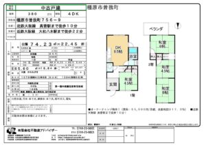 中古戸建　橿原市曽我町380万円