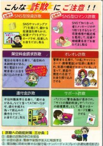ナポくん詐欺に注意　奈良県警，奈良県警察本部，110 　