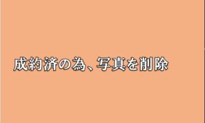大和高田市大字大中　新築一戸建（１号棟）　　成約済