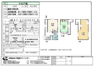 中古戸建　橿原市葛本町 580万円