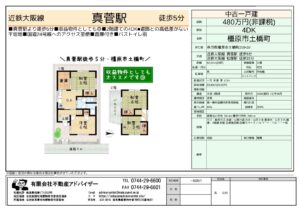 中古戸建　橿原市土橋町480万円　