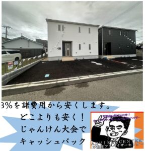 クレイドルガーデン和歌山県和歌山北出島字沼ノ角第1期全2棟 （わかやま電鉄貴志川線「田中口駅」）新築一戸建て クレイドルガーデン和歌山県和歌山北出島字沼ノ角第1期全2棟 2号棟の場合２，３９０万円住宅ローン支払い月々６７，１８８円  ３５年返済金利0.975％の場合  当社は！仲介手数料無料0円 クレイドルガーデン和歌山県和歌山北出島字沼ノ角第1期全2棟 （わかやま電鉄貴志川線「田中口駅」から徒歩10分） （ＪＲ紀勢本線「宮前駅」から徒歩16分） （わかやま電鉄貴志川線「日前宮駅」から徒歩19分）     不動産・住宅サイト 不動産アドバイザー　ＡＤＶＩＳＥＲＣＥＮＴＥＲ >