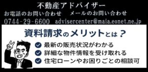 お問い合わせ/不動産アドバイザー