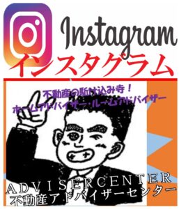 当社のインスタグラムの画像